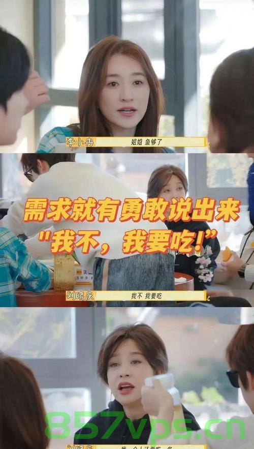 李小冉向刘晓庆深情道歉，背后的故事引人深思智能免费问答EasyAI m.857vps.cn，李小冉向刘晓庆道歉背后的故事引人深思，李小冉向刘晓庆道歉背后的故事，深情道歉引人深思，李小冉向刘晓庆深情道歉背后的故事，引人深思的真相揭秘 第2张