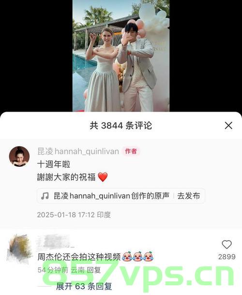 昆凌周杰伦结婚十周年，合跳手势舞，爱的独特表达智能免费问答EasyAI m.857vps.cn，昆凌周杰伦结婚十周年庆祝，合跳手势舞，爱的独特表达与智能问答平台EasyAI分享，昆凌周杰伦结婚十周年庆典，合跳手势舞与智能问答平台EasyAI的爱的分享 第2张