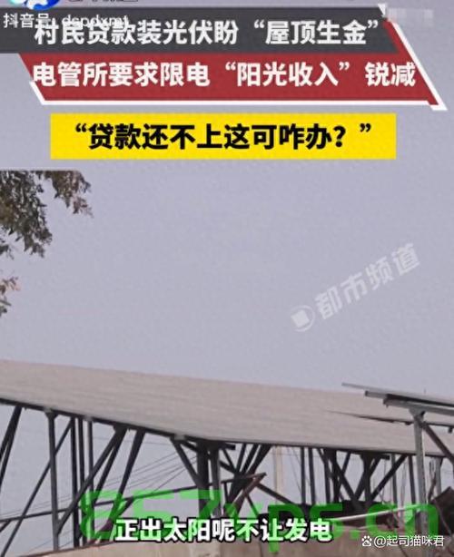浙江村民装光伏遭遇骗局，真相揭秘，百万损失并不存在智能免费问答EasyAI m.857vps.cn，浙江村民光伏骗局揭秘，百万损失真相与智能问答平台EasyAI探究，浙江村民光伏骗局揭秘，真相与智能问答平台EasyAI探究，百万损失背后的故事，浙江村民光伏骗局揭秘，真相与智能问答平台EasyAI背后的故事，浙江村民光伏骗局揭秘，真相与智能问答平台EasyAI背后的故事，百万损失背后的真相探究。，浙江村民光伏骗局揭秘，真相与智能问答平台EasyAI背后的故事，百万损失真相探究 第2张