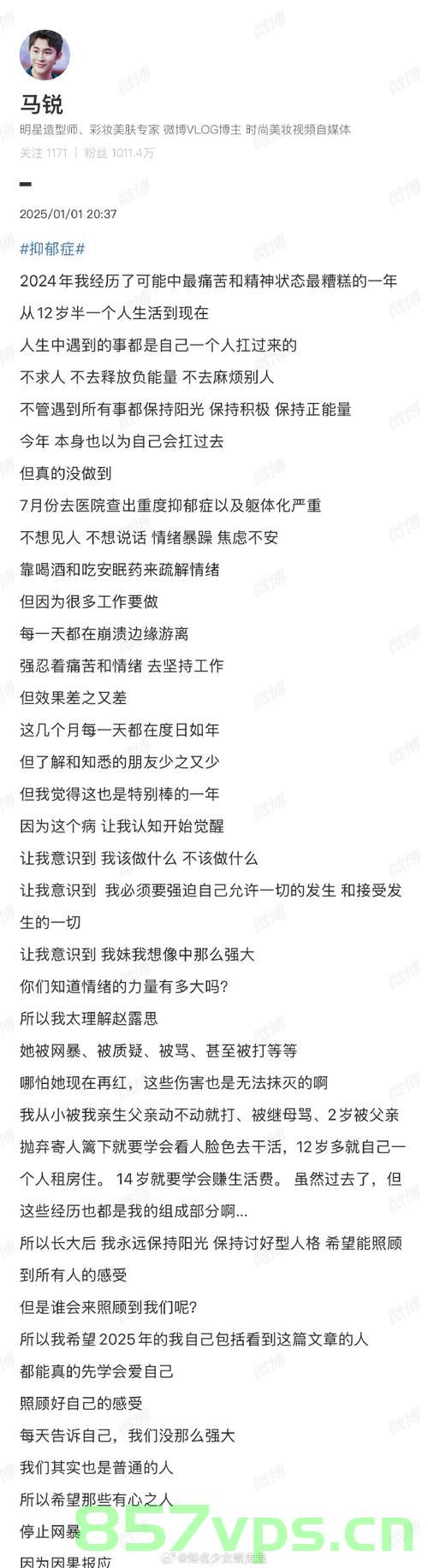 马锐为Angelababy发声，守护真实，呼唤公正智能免费问答EasyAI m.857vps.cn，马锐为Angelababy发声，呼唤真实与公正的智能时代 - 来自EasyAI的守护，关于Angelababy发声的真实与公正智能时代，EasyAI的守护行动 第2张