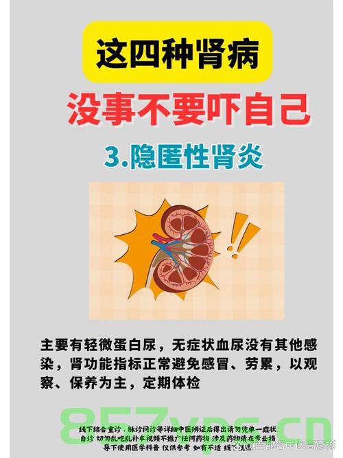 喝水后四种异常肾脏在求救智能免费问答EasyAI m.857vps.cn，肾脏求救信号，喝水后的四种异常反应，肾脏求救信号，喝水后的四种异常反应与智能问答解析，喝水后的四种肾脏异常反应，求救信号与智能问答解析，喝水后的四种肾脏异常反应，求救信号与智能问答解析指南，喝水后的四种肾脏异常反应求救信号与智能问答解析指南，喝水后的四种肾脏异常反应，求救信号与智能问答解析指南，喝水后的四种肾脏异常反应解析与智能问答指南 第2张