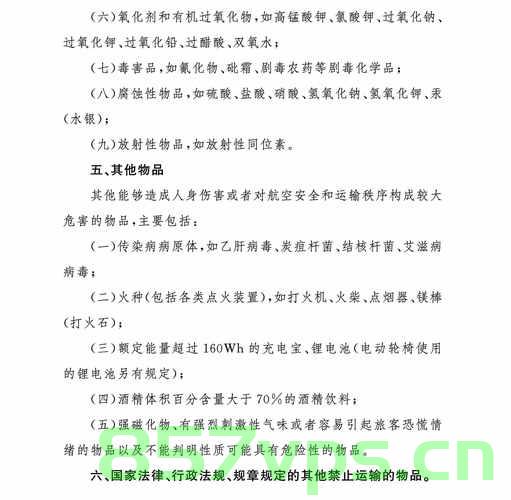 飞机上43人中毒事件，调查结果公布及背后故事解析智能免费问答EasyAI m.857vps.cn，飞机中毒事件揭秘，43人受害，调查结果与背后故事解析揭秘，智能问答平台EasyAI解析 第2张