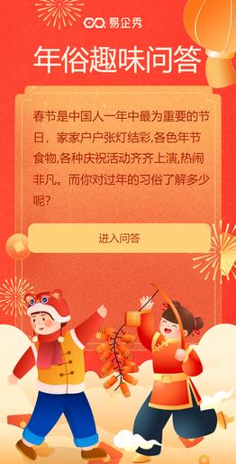 洪晃眼中的年俗之美，穿新衣的深意与趣味智能免费问答EasyAI m.857vps.cn，洪晃视角下的年俗之美，穿新衣的深意与智能问答平台EasyAI探索 第2张