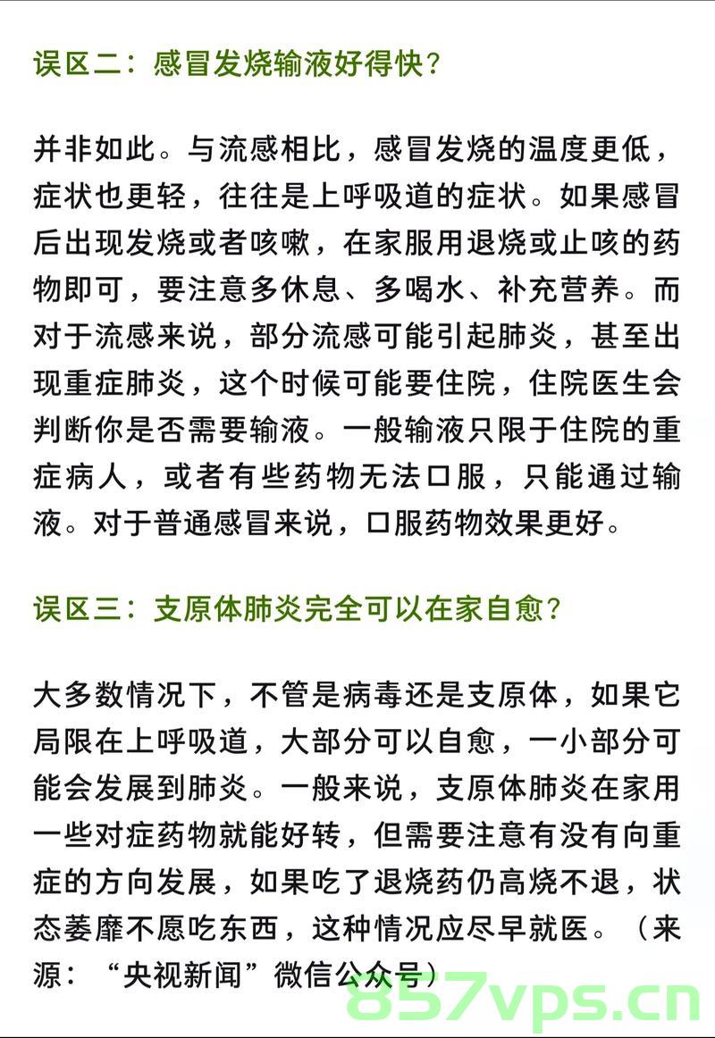 感冒后可以喝酒杀菌？——揭示谣言真相智能免费问答EasyAI m.857vps.cn，感冒后饮酒能否杀菌？——真相揭秘与智能问答解析，感冒后饮酒能否杀菌？——真相揭秘与智能问答解析，感冒饮酒真相大揭秘！，感冒饮酒真相揭秘，能否杀菌？智能问答解析助你明辨谣言，感冒饮酒真相揭秘，能否杀菌？智能问答解析助你辨别谣言。 第2张