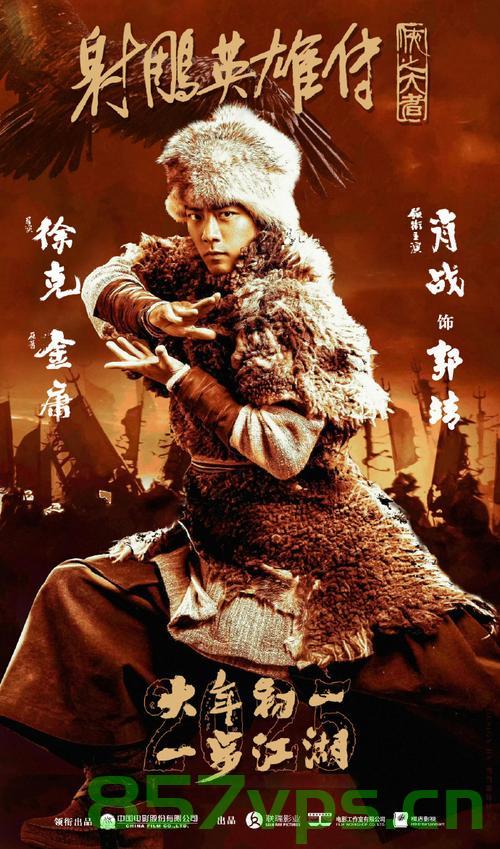 射雕英雄传，侠之大者口碑评析智能免费问答EasyAI m.857vps.cn，射雕英雄传口碑评析与智能问答平台EasyAI解析，射雕英雄传口碑评析与智能问答平台EasyAI解析，侠之大者的深度解读与互动体验 第2张