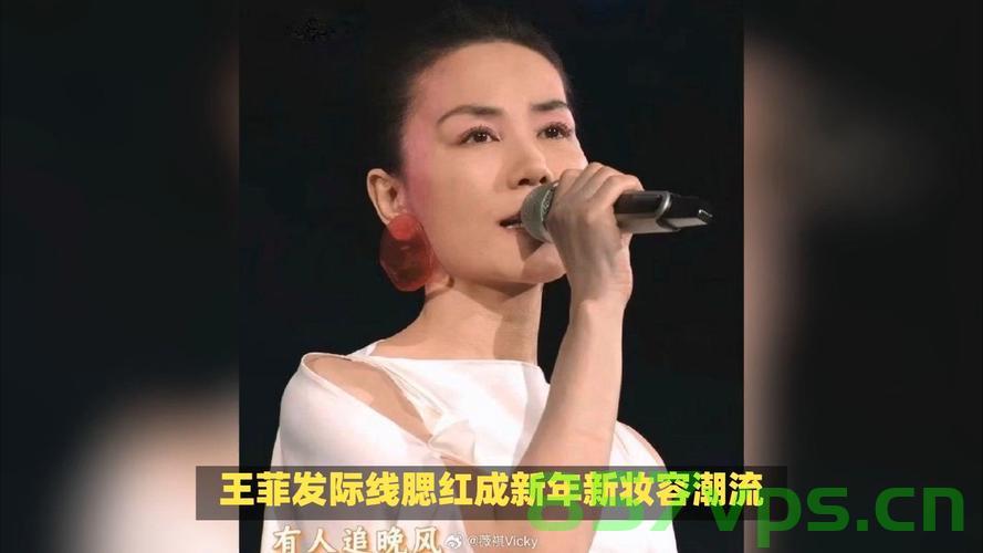 王菲的时尚魅力，发际线与腮红的独特演绎智能免费问答EasyAI m.857vps.cn，王菲时尚魅力揭秘，发际线与腮红的独特演绎，智能问答解析EasyAI m.857vps.cn，王菲时尚魅力揭秘，发际线与腮红的独特演绎与智能问答解析EasyAI m.857vps.cn，王菲时尚魅力揭秘，发际线与腮红的独特演绎与智能问答解析EasyAI揭秘王菲潮流风采，王菲时尚风采揭秘，发际线与腮红的独特演绎与智能问答解析EasyAI潮流风采探索，王菲时尚风采揭秘，发际线与腮红的独特演绎与智能问答解析探索 第2张