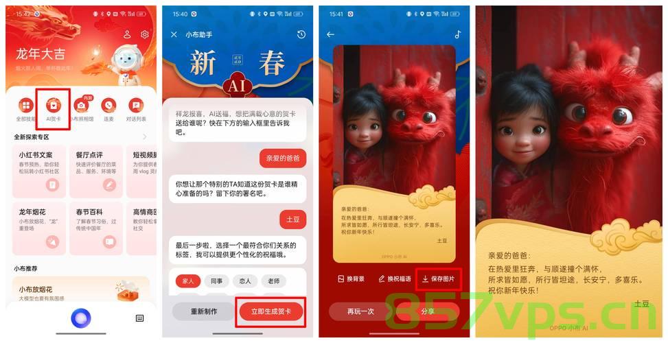 过年在家不玩手机，你还能干什么？智能免费问答EasyAI m.857vps.cn，过年不玩手机，宅家新体验，智能问答与趣味活动填满你的时光，过年宅家新体验，不玩手机，智能问答与趣味活动伴你度过欢乐时光，过年宅家新体验，智能问答与趣味活动伴你度过不玩手机的欢乐时光，过年宅家新体验，智能问答与趣味活动伴你度过不玩手机的欢乐时光，过年宅家新体验，智能问答与趣味活动伴你度过不玩手机的欢乐时光，过年宅家新体验，智能问答与趣味活动伴你度过不玩手机的欢乐时光 第2张