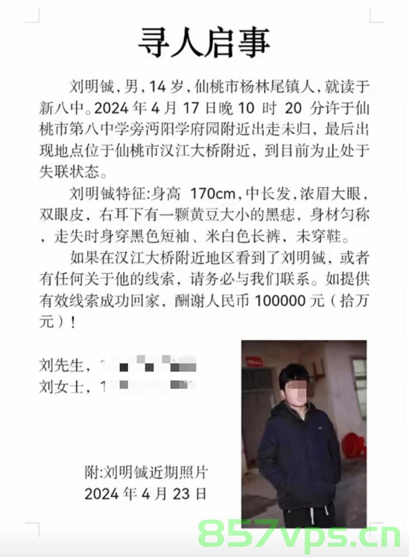 知名博主失联，家属悬赏百万寻人智能免费问答EasyAI m.857vps.cn，知名博主失联，家属悬赏百万寻找，智能问答平台EasyAI助力寻人行动，智能问答平台EasyAI助力寻找失联知名博主，家属悬赏百万寻人，智能问答平台EasyAI助力寻找失联知名博主，家属悬赏百万寻人行动启动！ 第2张