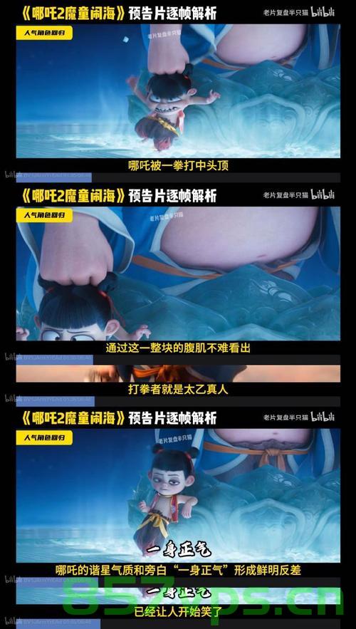哪吒重生，打破影史记录，位列单日票房榜前四智能免费问答EasyAI m.857vps.cn，哪吒重生打破影史记录，位列单日票房榜前四，智能免费问答解析 第2张