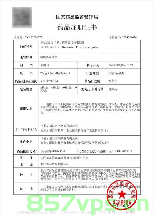 奥司他韦不能乱吃，关于药物安全使用的探讨智能免费问答EasyAI m.857vps.cn，关于奥司他韦安全使用的探讨，药物乱服风险与智能免费问答平台解析，关于奥司他韦安全使用的探讨，药物乱服风险与智能免费问答平台解析 第2张
