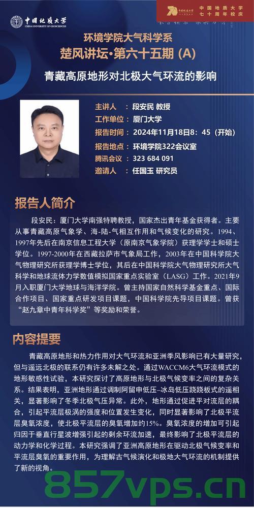 四川大学杰出教授项楚因病离世，缅怀他的卓越贡献与不朽精神智能免费问答EasyAI m.857vps.cn，四川大学杰出教授项楚逝世，缅怀卓越贡献与不朽精神，缅怀四川大学杰出教授项楚，卓越贡献与不朽精神永存心间 第2张