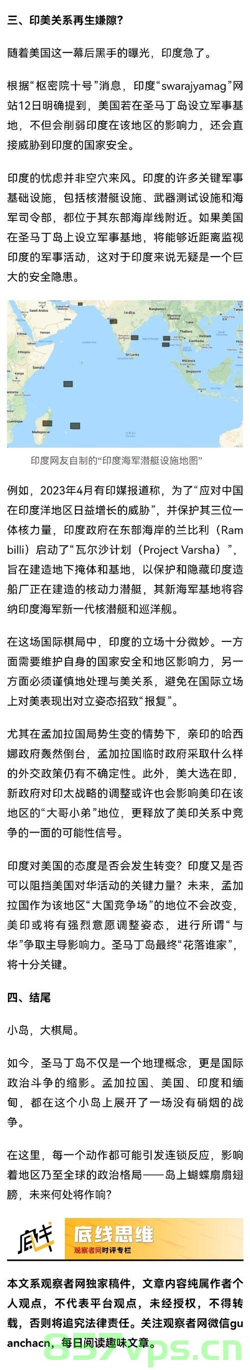 美军机行动揭示印度非法移民问题，驱逐行动背后的复杂考量智能免费问答EasyAI m.857vps.cn，美军机行动揭示印度非法移民问题背后的复杂考量与驱逐行动智能解析，美军机行动揭示印度非法移民问题背后的复杂考量与驱逐行动智能解析揭秘 第2张