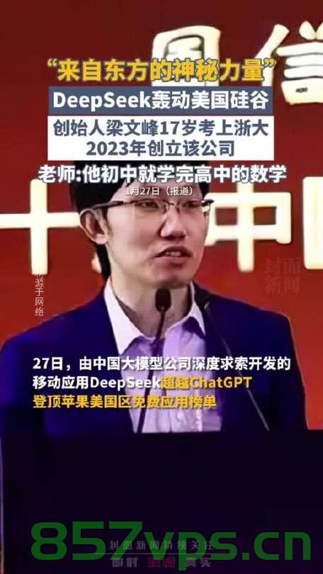 中国代表回应DeepSeek引发轰动，深度探讨技术与国际交流的新篇章智能免费问答EasyAI m.857vps.cn，中国代表回应DeepSeek引发轰动，开启技术与国际交流新篇章的智能免费问答系统探讨，中国代表回应DeepSeek引发轰动，开启技术与国际交流新篇章的智能免费问答系统探讨与展望，中国代表回应DeepSeek引发轰动，开启智能免费问答系统的新篇章，技术与国际交流深度探讨与展望，中国代表回应DeepSeek引发轰动，智能免费问答系统开启技术与国际交流新篇章的深度探讨与展望 第2张