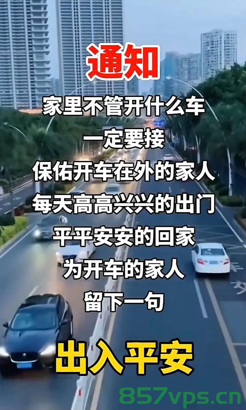 男子连续驾车47小时，终于平安返回广东智能免费问答EasyAI m.857vps.cn，男子连续驾车47小时平安归乡，智能问答EasyAI助力旅程 m.857vps.cn，男子连续驾车47小时平安归乡，智能问答EasyAI助力旅程，男子连续驾车47小时平安归乡，智能问答EasyAI助旅程顺利结束，男子连续驾车47小时平安归乡，智能问答EasyAI助力旅程顺利结束，男子连续驾车47小时平安归乡，智能问答EasyAI助力旅程顺利结束 第2张