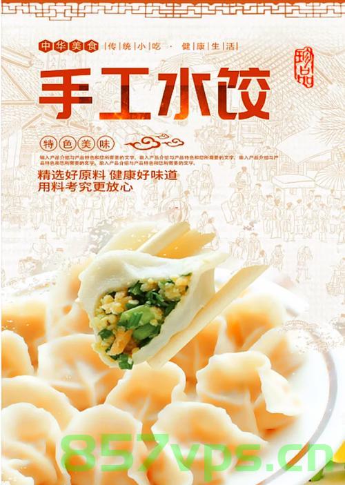饺子导演，中医药文化传承的践行者智能免费问答EasyAI m.857vps.cn，饺子导演，中医药文化传承的践行者 - EasyAI问答平台助力传承创新 第2张