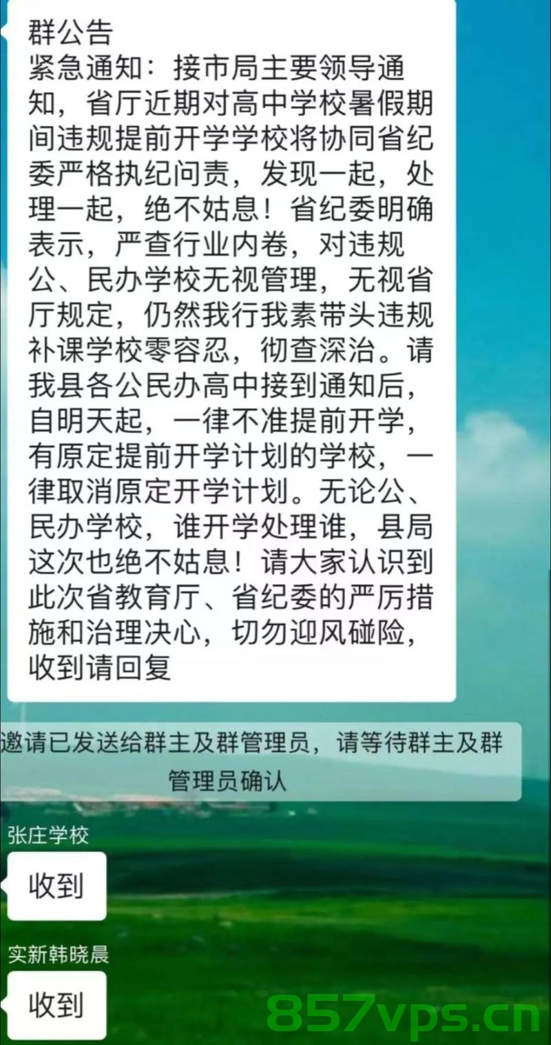 多地学校提前开学被紧急叫停,反思与前瞻智能免费问答EasyAI m.857vps.cn,多地学校提前开学紧急叫停背后的反思与前瞻,智能问答新动向 m.857vps.cn 第2张 多地学校提前开学被紧急叫停,反思与前瞻智能免费问答EasyAI m.857vps.cn,多地学校提前开学紧急叫停背后的反思与前瞻,智能问答新动向 m.857vps.cn 第2张