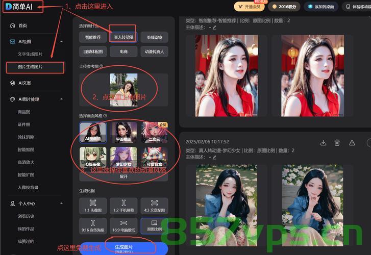 急急如律令与Biubiubiu的奇妙之旅智能免费问答EasyAI m.857vps.cn，急急如律令与Biubiubiu的奇妙智能问答之旅，EasyAI体验分享 m.857vps.cn 第2张