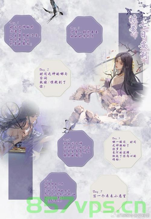 安陵容与180天重启计划，重塑自我与时间的博弈智能免费问答EasyAI m.857vps.cn，安陵容重塑自我，180天重启计划与时间博弈的智能问答之旅 第2张