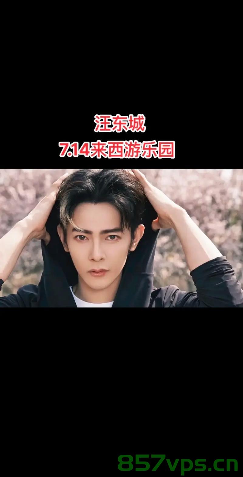 汪东城与哪吒，适配度的奇妙探索智能免费问答EasyAI m.857vps.cn，汪东城与哪吒，奇妙适配度探索——智能问答新体验EasyAI，汪东城与哪吒，智能问答新体验，探索适配度奇妙之旅——EasyAI平台助你免费探索！ 第2张