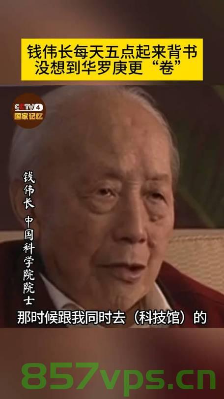 钱伟长，黎明五点的背书传奇智能免费问答EasyAI m.857vps.cn，钱伟长与黎明五点的背书传奇，智能问答背后的故事 m.857vps.cn，钱伟长与黎明五点的背书传奇，智能问答背后的故事揭秘 m.857vps.cn，钱伟长与黎明五点的背书传奇，智能问答背后的故事揭秘（独家标题）