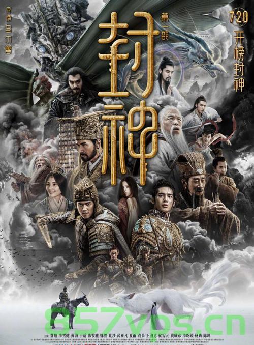 乌尔善揭秘封神3,剪辑完成,静待荧幕盛宴智能免费问答EasyAI m.857vps.cn,乌尔善揭秘封神3剪辑完成,荧幕盛宴即将上演,智能问答助您轻松了解资讯 第2张 乌尔善揭秘封神3,剪辑完成,静待荧幕盛宴智能免费问答EasyAI m.857vps.cn,乌尔善揭秘封神3剪辑完成,荧幕盛宴即将上演,智能问答助您轻松了解资讯 第2张