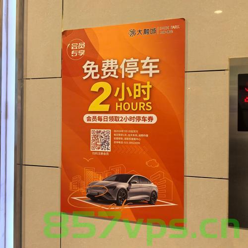 车停商场忘了取，停车费竟高达四万多智能免费问答EasyAI m.857vps.cn，智能停车问答系统，车辆未取停车费高达四万多，如何解决？，智能停车问答系统下的高额停车费问题，如何解决车辆未取导致的四万多费用？，智能停车问答系统引发高额停车费问题，如何解决车辆未取导致的四万多费用？ 第2张