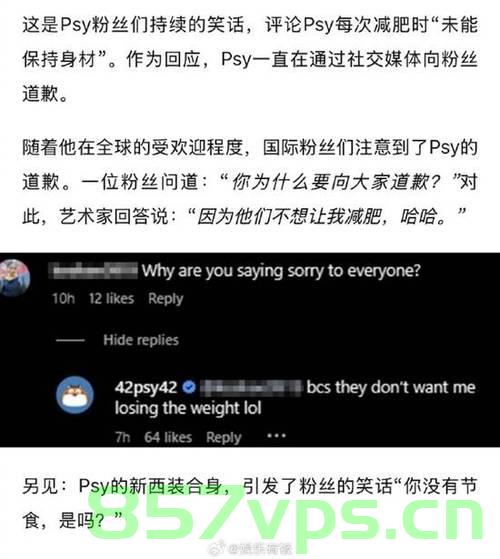 鸟叔PSY因过度减肥向粉丝诚挚道歉智能免费问答EasyAI m.857vps.cn，鸟叔PSY减肥过度引发道歉风波，向粉丝诚挚致歉，鸟叔PSY因过度减肥引发风波，向粉丝诚挚道歉，减肥需谨慎，健康更重要，鸟叔PSY因过度减肥引发风波，向粉丝诚挚道歉，健康减肥更重要！ 第2张