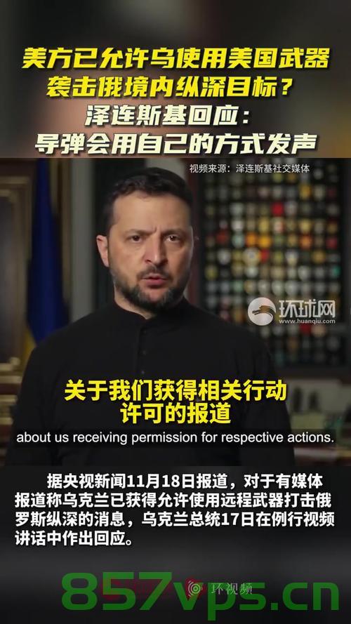 乌总统，不承认任何美俄谈判达成协议智能免费问答EasyAI m.857vps.cn，乌总统表态，不承认美俄谈判达成协议 第2张