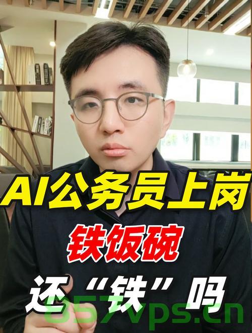 深圳探索未来治理新模式，70名AI公务员正式上岗智能免费问答EasyAI m.857vps.cn，深圳探索新型治理，AI公务员智能问答模式上线，70名AI公务员正式上岗，开启智能免费问答时代，深圳开启新型治理，AI公务员智能问答模式上线，70名AI公务员正式上岗开启智能免费问答时代，深圳开启AI公务员智能问答新时代，70名AI公务员正式上岗，智能免费问答模式上线探索新型治理，深圳开启AI公务员智能问答新时代，70名AI公务员正式上岗，智能免费问答助力新型治理探索 第2张