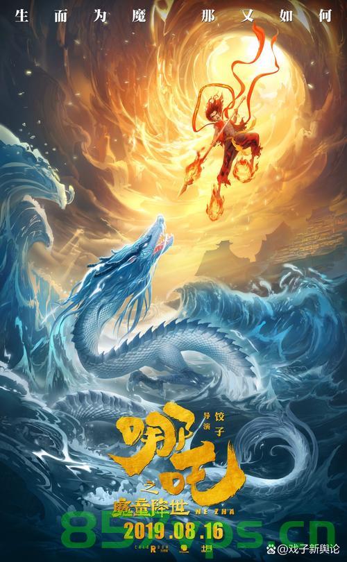 哪吒2香港首映礼含星量，璀璨星光照亮东方传奇智能免费问答EasyAI m.857vps.cn，哪吒2香港首映礼星光熠熠，传奇智能与东方魅力共舞——EasyAI问答解析，哪吒2香港首映礼星光熠熠，传奇智能与东方魅力的交汇——EasyAI问答解析 第2张