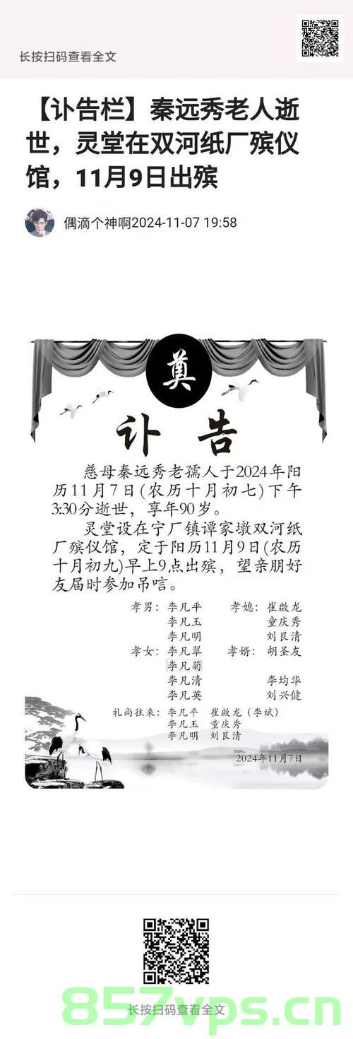 老人离世与后人治丧的意外悲剧智能免费问答EasyAI m.857vps.cn，老人离世与后人治丧的意外悲剧，智能问答平台EasyAI解析，老人离世与后人治丧的意外悲剧，智能问答平台EasyAI解析 第2张