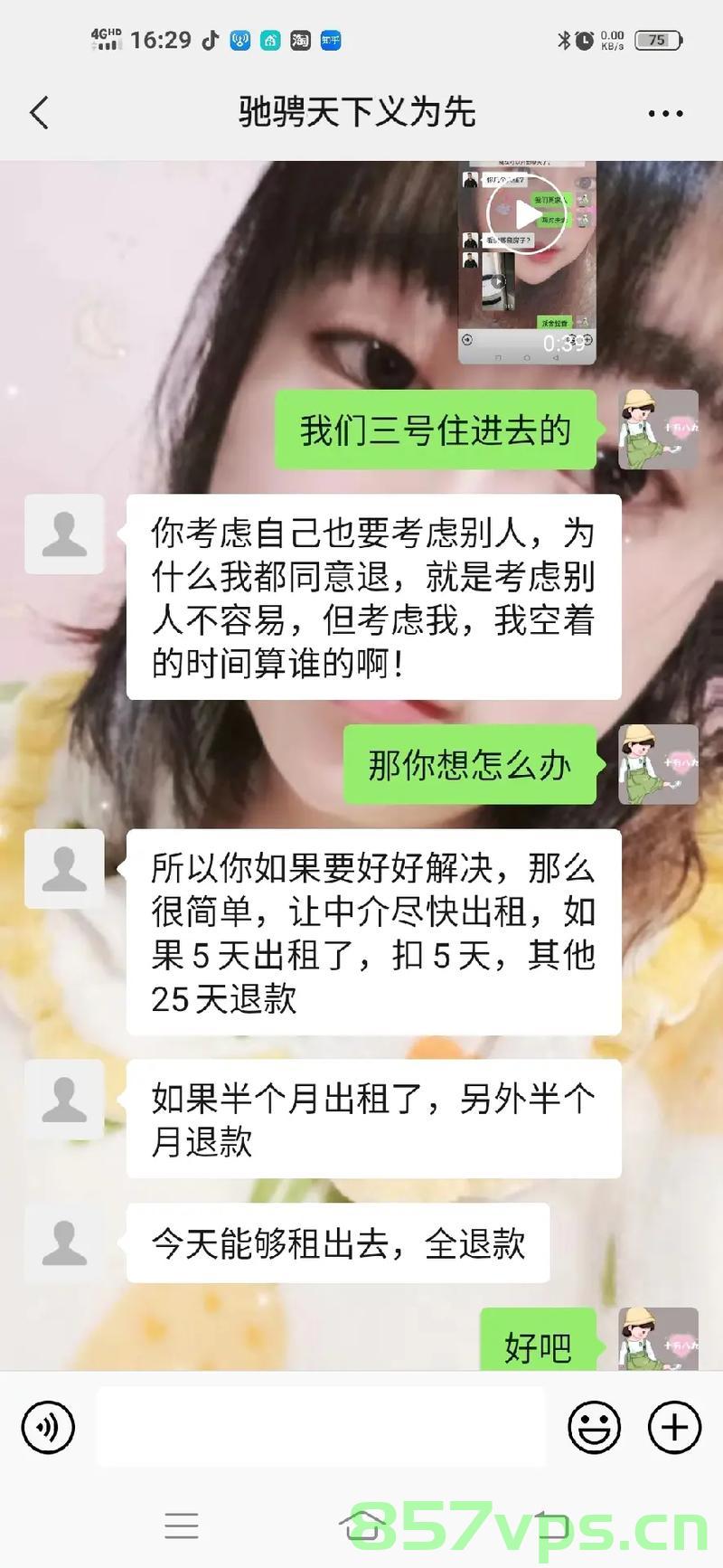 房东感慨，房子靠自己难出租智能免费问答EasyAI m.857vps.cn，房东心声，智能免费问答助力出租难题解决，探索EasyAI平台m.857vps.cn，智能问答助力房东心声，探索EasyAI平台解决出租难题之道 第2张