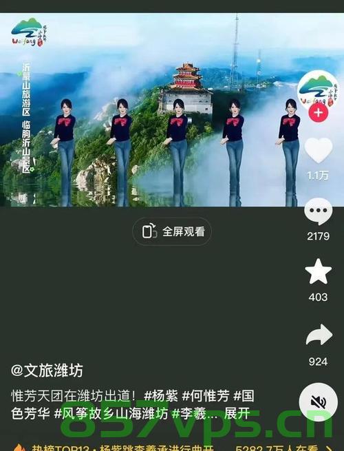 杨紫跳舞视频成各地文旅宣传神器智能免费问答EasyAI m.857vps.cn，杨紫跳舞视频引爆文旅热潮，智能问答助力宣传神器亮相！，杨紫跳舞视频引爆文旅热潮，智能宣传神器亮相，文旅智能问答助力推广！，杨紫跳舞视频引爆文旅热潮，智能问答宣传神器亮相！ 第2张
