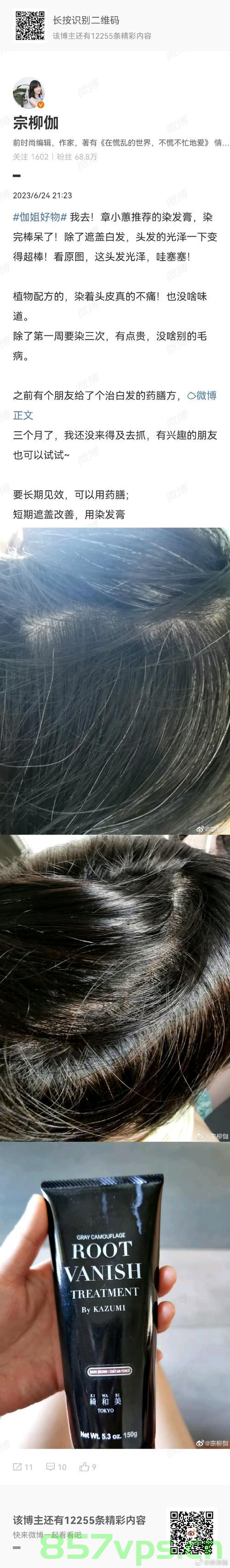 与白发和解，一位女子长达十年的染发之路智能免费问答EasyAI m.857vps.cn，女子十年染发之路，与白发和解的智能问答之旅，与白发和解，女子十年染发之路的智能问答之旅，女子十年染发之路，与白发和解的智能问答之旅探索 第2张
