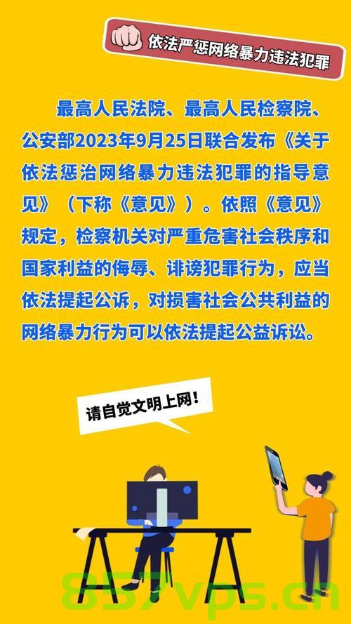 加强网络安全监管，严惩网络侵犯个人信息犯罪——2024年起诉网络侵犯个人信息犯罪2458人智能免费问答EasyAI m.857vps.cn，加强网络安全监管，严惩网络侵犯个人信息犯罪，起诉人数达2458人，EasyAI助力打击网络犯罪行为，加强网络安全监管，严惩侵犯个人信息犯罪，EasyAI助力起诉网络犯罪行动，加强网络安全监管，严惩网络侵犯个人信息犯罪，起诉人数达2458人，EasyAI助力打击网络犯罪行动进行时 第2张