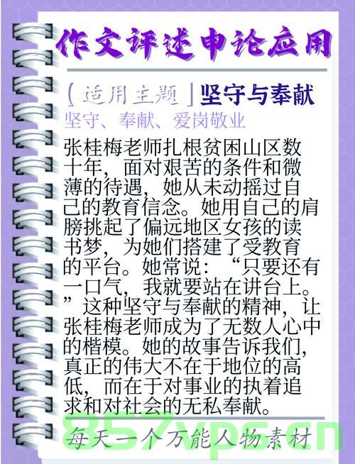 张桂梅怀里塞满了鲜花，教育之光与人性之美的交织智能免费问答EasyAI m.857vps.cn，张桂梅与教育之光，鲜花簇拥下的智能问答先锋，张桂梅与教育之光，鲜花簇拥下的智能问答先锋之路，张桂梅与教育之光，鲜花簇拥下的智能问答先锋之路，张桂梅，教育之光与鲜花簇拥的智能问答先锋之路，张桂梅与教育之光，鲜花簇拥下的智能问答先锋之路，张桂梅与教育之光，鲜花簇拥下的智能问答先锋之路，张桂梅，教育之光与鲜花簇拥的智能问答先锋之路，张桂梅与教育之光，鲜花簇拥的智能问答先锋之路 第2张
