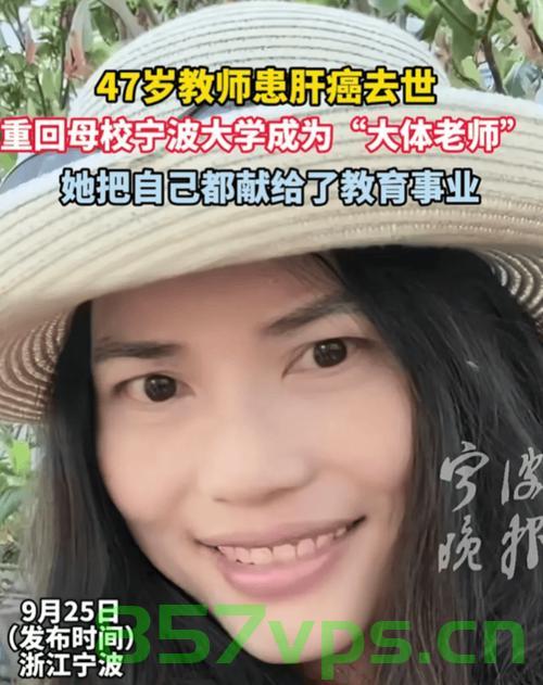 女教师突发脑梗背后的惊人真相，筋膜枪引发的意外危机智能免费问答EasyAI m.857vps.cn，女教师突发脑梗背后的真相与筋膜枪引发的意外危机揭秘，智能免费问答探寻真相，女教师突发脑梗背后的真相与筋膜枪意外危机揭秘，探寻真相之旅 第2张
