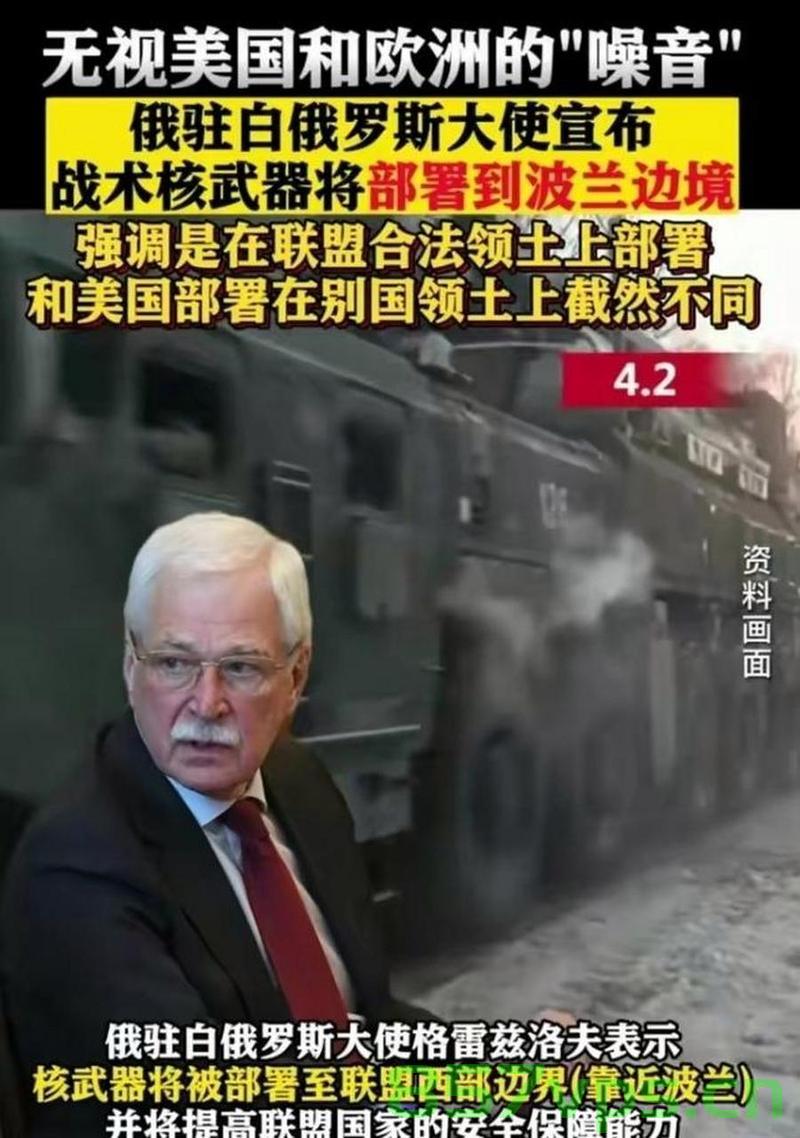 震惊世界，波兰考虑获得核武器智能免费问答EasyAI m.857vps.cn，波兰考虑获得核武器智能，全球震惊的决策分析，波兰核武器智能决策引发全球震惊，考虑获得核武器智能，决策背后的考量与影响 第2张