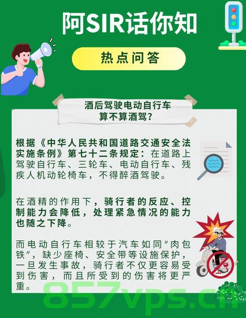 男子骑车摔倒得救却反被查酒驾获刑智能免费问答EasyAI m.857vps.cn，骑车摔倒男子获救反查酒驾获刑，智能问答揭示真相，骑车摔倒男子获救反查酒驾获刑，真相揭秘的智能问答标题 第2张