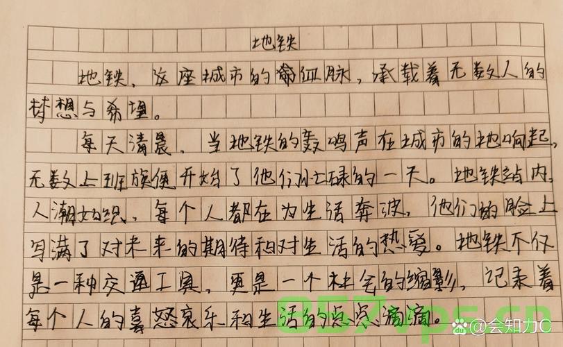 成都一老师在地铁上批改试卷，敬业精神的生动写照智能免费问答EasyAI m.857vps.cn，成都老师地铁上批改试卷，敬业精神的鲜活典范，成都老师地铁批改试卷，敬业精神的鲜活典范与智能问答的交融展现 第2张