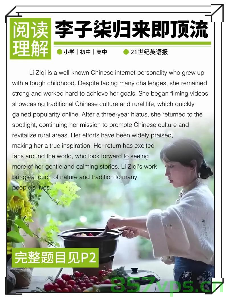 北上，一部含金量持续上升的文化巨作智能免费问答EasyAI m.857vps.cn，北上，文化巨作与智能免费问答的交融 m.857vps.cn，北上与文化巨作，智能免费问答与经典文化的完美交融 m.857vps.cn 第2张