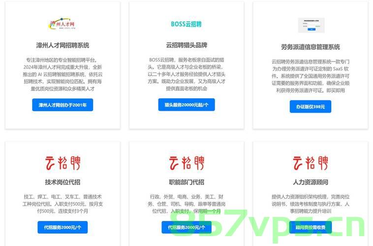 老干部局招聘新人才，年龄限制与薪资待遇并重智能免费问答EasyAI m.857vps.cn，老干部局新人才招聘，年龄限制与薪资待遇并重，智能免费问答平台上线（标题） 第2张