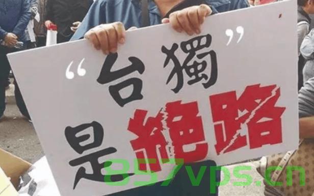 红线不可逾越，对台独行为的坚决应对与断然措施智能免费问答EasyAI m.857vps.cn，红线不可逾越，坚决应对台独行为与智能免费问答措施，红线不可逾越，坚决应对台独行为及智能免费问答措施 第2张