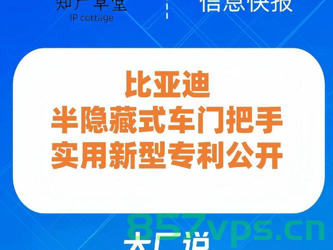 因为一个门把手拒绝一款车，细节决定成败智能免费问答EasyAI m.857vps.cn，细节决定成败，门把手影响车型选择，智能免费问答新体验在EasyAI m.857vps.cn，门把手细节影响车型选择，智能问答新体验在EasyAI m.857vps.cn，门把手细节影响车型选择，EasyAI智能问答新体验 第2张