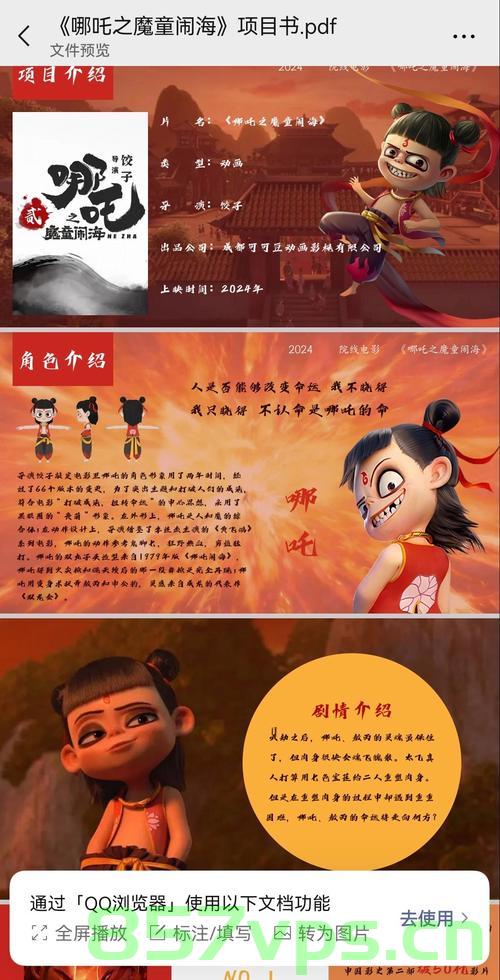 哪吒之魔童降世续集引爆票房，总收益冲破百亿大关——中国电影的新里程碑智能免费问答EasyAI m.857vps.cn，哪吒续集引爆票房，中国电影新里程碑，百亿收益背后的EasyAI智能科技，哪吒续集引爆票房，中国电影新里程碑，百亿收益背后的EasyAI科技
