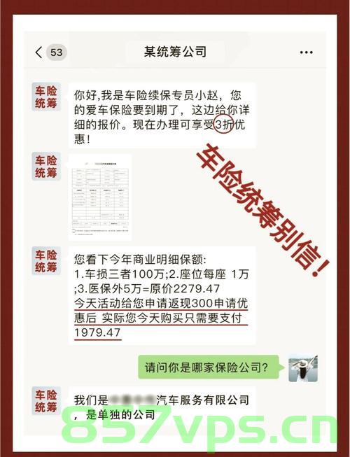警惕低价陷阱，揭秘1.6元保费背后的秘密智能免费问答EasyAI m.857vps.cn，警惕低价陷阱，揭秘智能问答EasyAI背后隐藏的秘密，仅需1.6元保费！ 第2张
