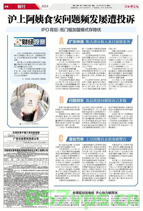 沪上阿姨门店被曝光立案调查事件深度剖析智能免费问答EasyAI m.857vps.cn，沪上阿姨门店遭曝光引发调查事件深度剖析，智能免费问答背后的真相，沪上阿姨门店遭曝光引发调查事件深度剖析，智能免费问答背后的真相与探究，沪上阿姨门店遭曝光引发调查事件深度剖析，智能免费问答背后的真相与探究揭秘，沪上阿姨门店遭曝光引发调查事件深度剖析，智能免费问答背后的真相与全面探究揭秘
