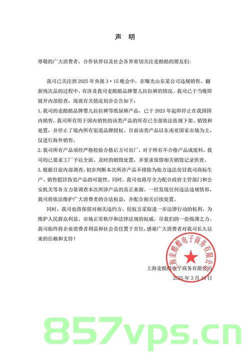 麦酷酷，专注海外市场的纸尿裤巨头智能免费问答EasyAI m.857vps.cn，麦酷酷纸尿裤巨头，智能免费问答系统专注海外市场，麦酷酷智能免费问答系统，专注海外市场，纸尿裤巨头引领智能问答风潮，麦酷酷智能免费问答系统，引领海外纸尿裤市场智能问答风潮，麦酷酷智能免费问答系统，引领海外纸尿裤市场智能问答风潮，麦酷酷智能免费问答系统，引领海外纸尿裤市场智能问答风潮专注全球市场巨头，麦酷酷智能免费问答系统，引领全球纸尿裤市场智能问答风潮专注海外市场巨头 第2张