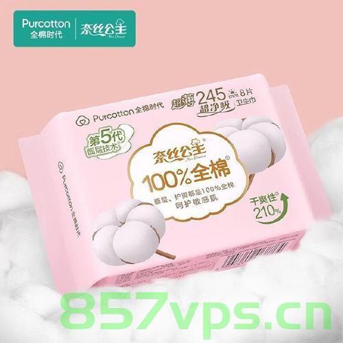 全棉时代回应翻新卫生巾，品质升级背后的故事智能免费问答EasyAI m.857vps.cn，全棉时代回应翻新卫生巾背后的品质升级故事，全棉时代回应翻新卫生巾背后的品质升级揭秘，智能免费问答探寻升级故事 第2张