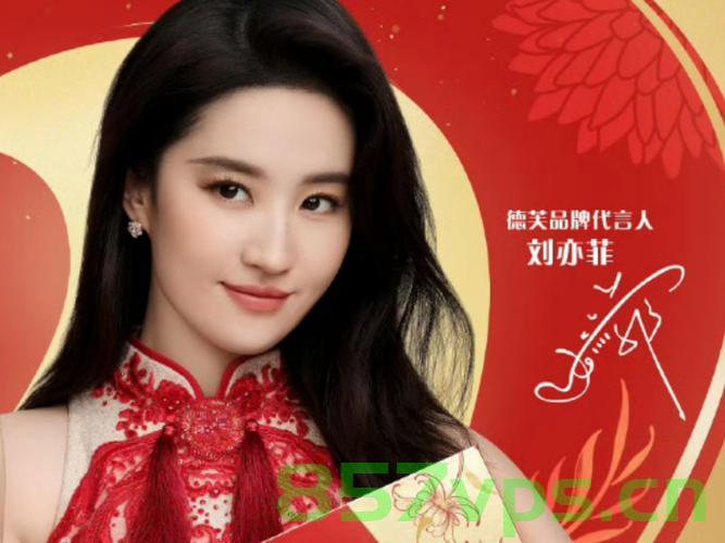 刘亦菲的男主们送上诚挚的获奖祝福智能免费问答EasyAI m.857vps.cn，刘亦菲男主们的诚挚获奖祝福与智能问答平台EasyAI的祝福 第2张